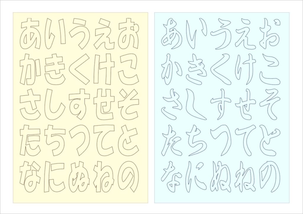 遊びながら学ぶ！フォントが異なる2種類のひらがなぬりえ