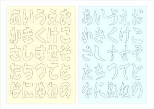 遊びながら学ぶ！フォントが異なる2種類のひらがなぬりえ