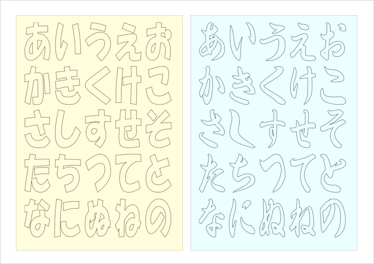 遊びながら学ぶ！フォントが異なる2種類のひらがなぬりえ