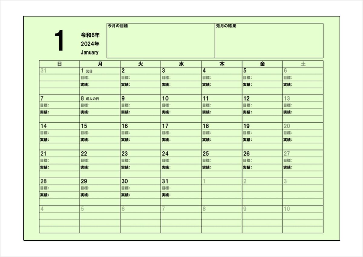 2024年版ダイエットカレンダーExcelテンプレート