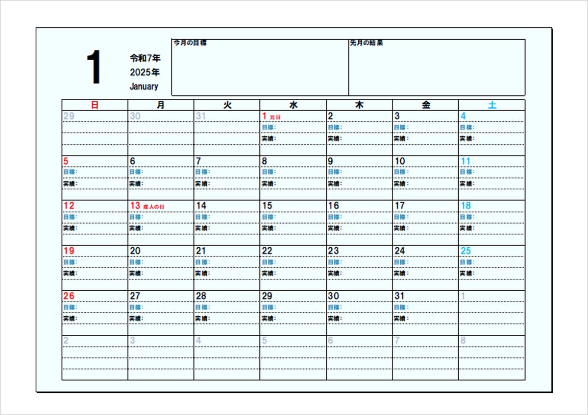ダイエット用2025年カレンダー（祝日表示）のテンプレート