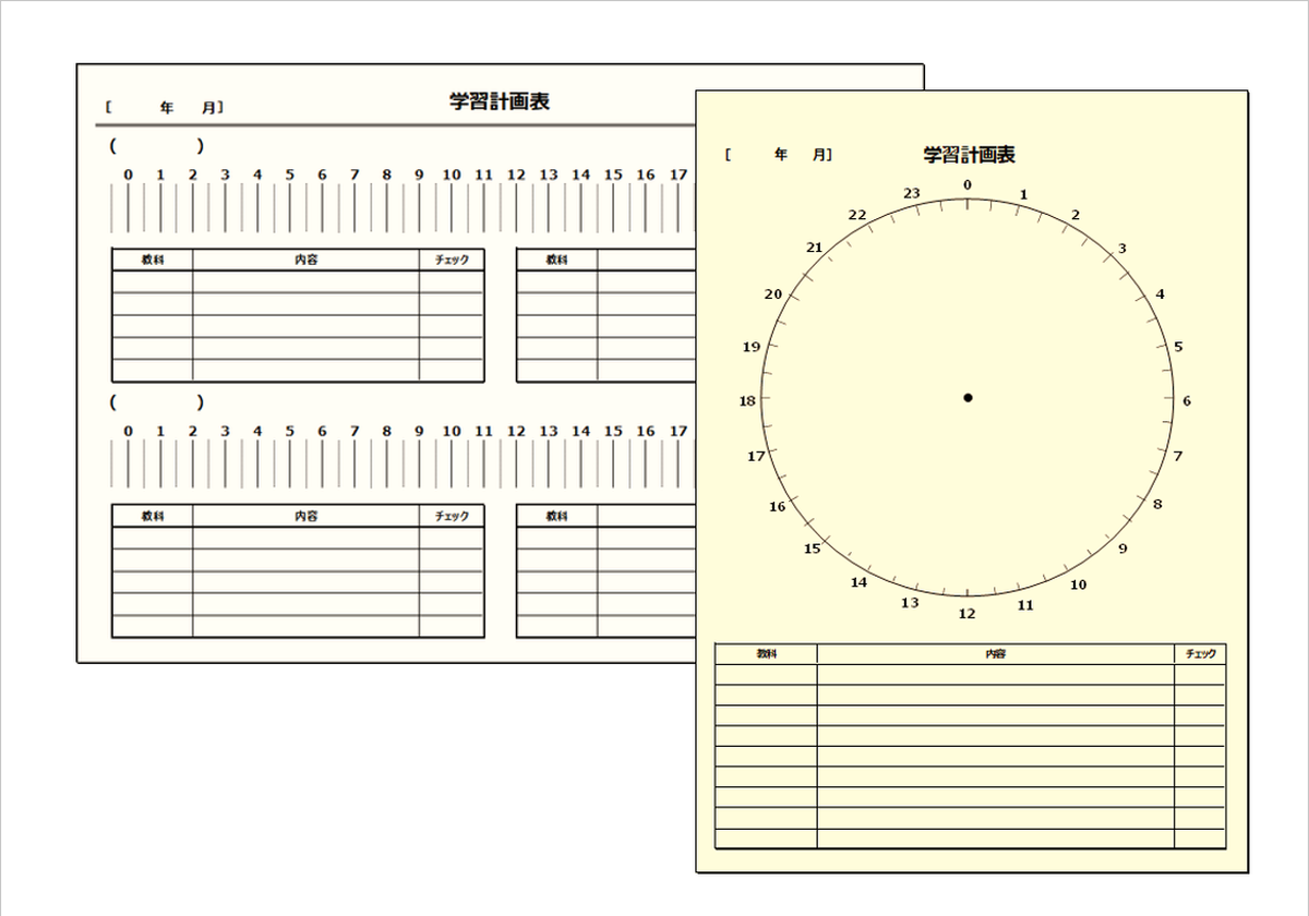 円グラフ＆ガントチャート形式の学習計画表テンプレート