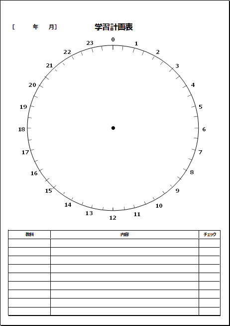 円グラフ形式の学習計画表テンプレート