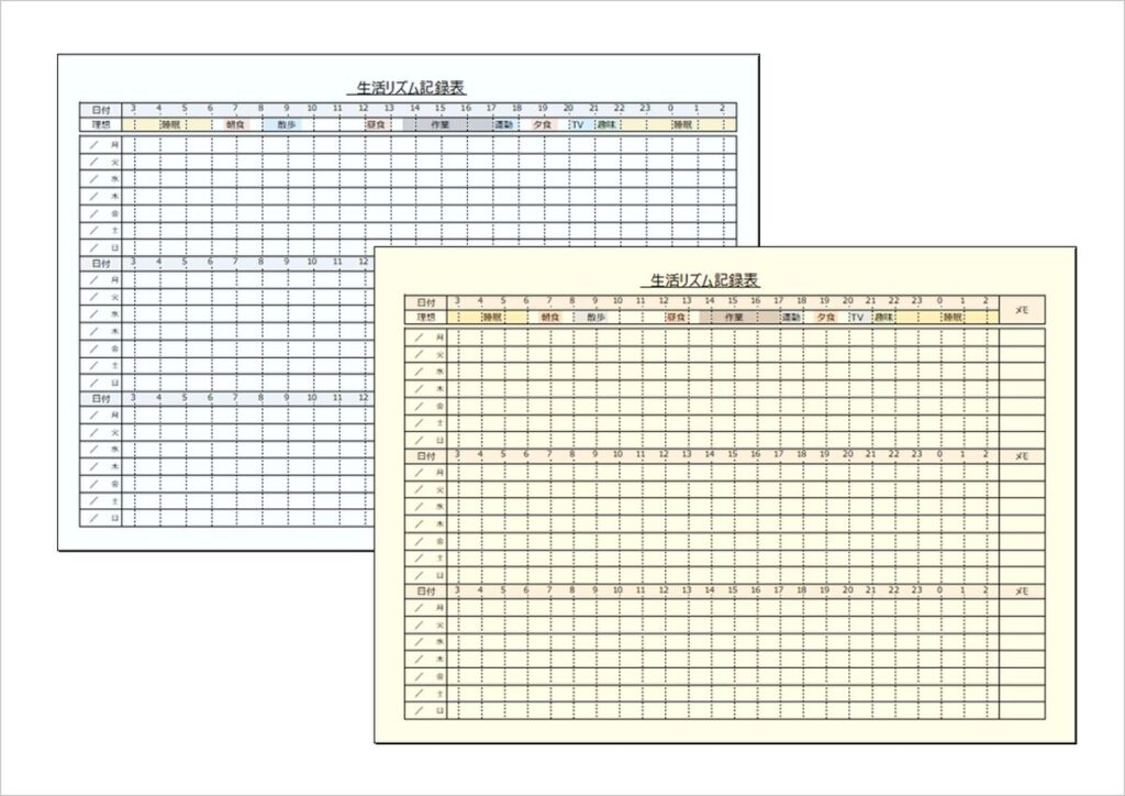 生活リズム記録表のExcelテンプレート