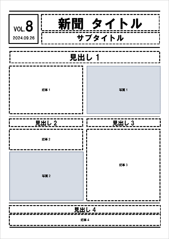 新聞テンプレート1：親しみのあるレイアウト