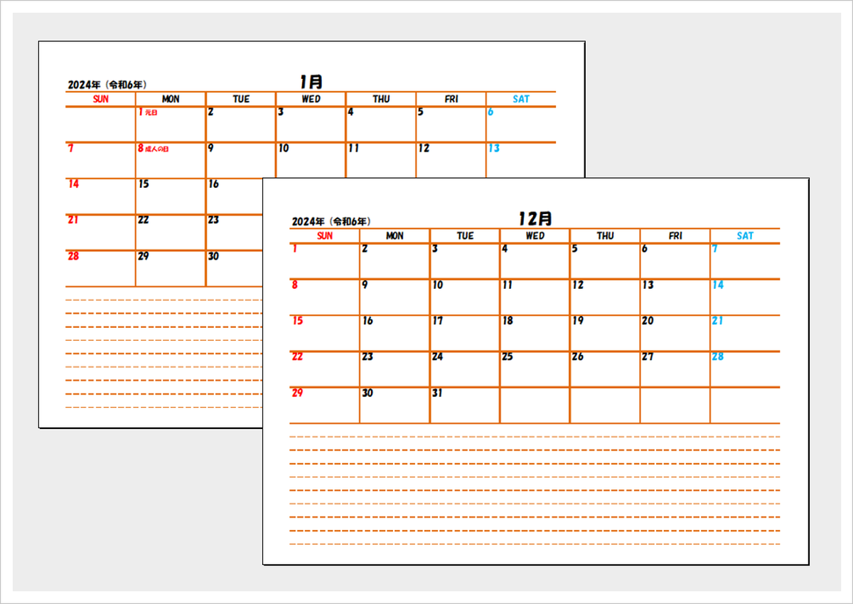 カレンダーが使いやすい2024年スケジュール帳