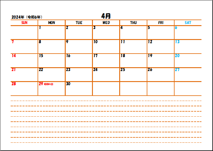 2024年4月のスケジュール帳無料テンプレート