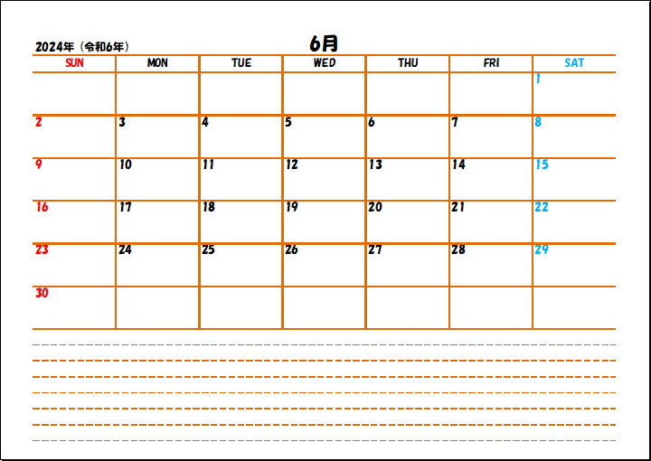 2024年6月のスケジュール帳無料テンプレート