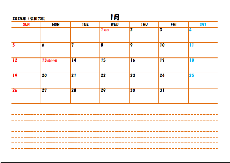 2025年1月のスケジュール帳Excelテンプレート