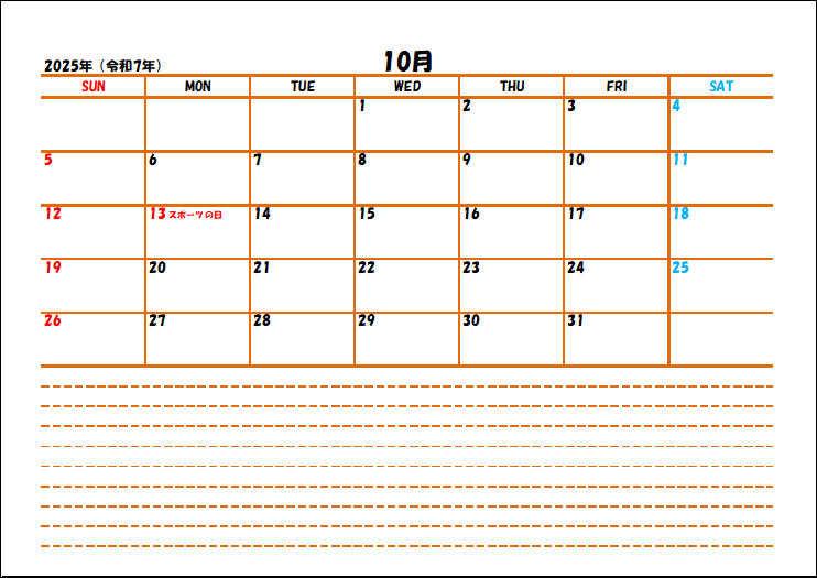2025年10月のスケジュール帳Excelテンプレート