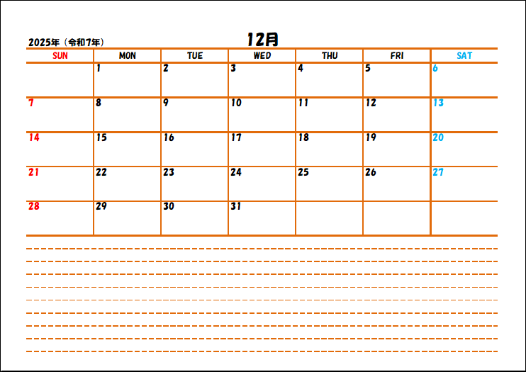 2025年12月のスケジュール帳Excelテンプレート