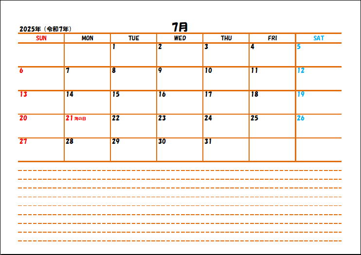 2025年7月のスケジュール帳Excelテンプレート
