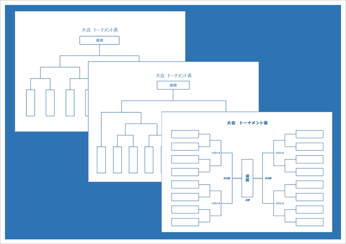 シンプルからシード付き、16チーム対応まで！Excelトーナメント表テンプレート3種類