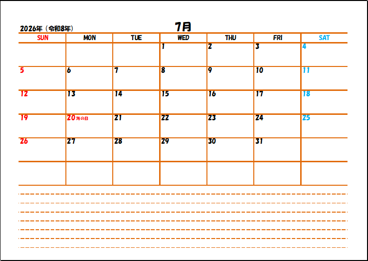 2026年7月スケジュール帳のテンプレート