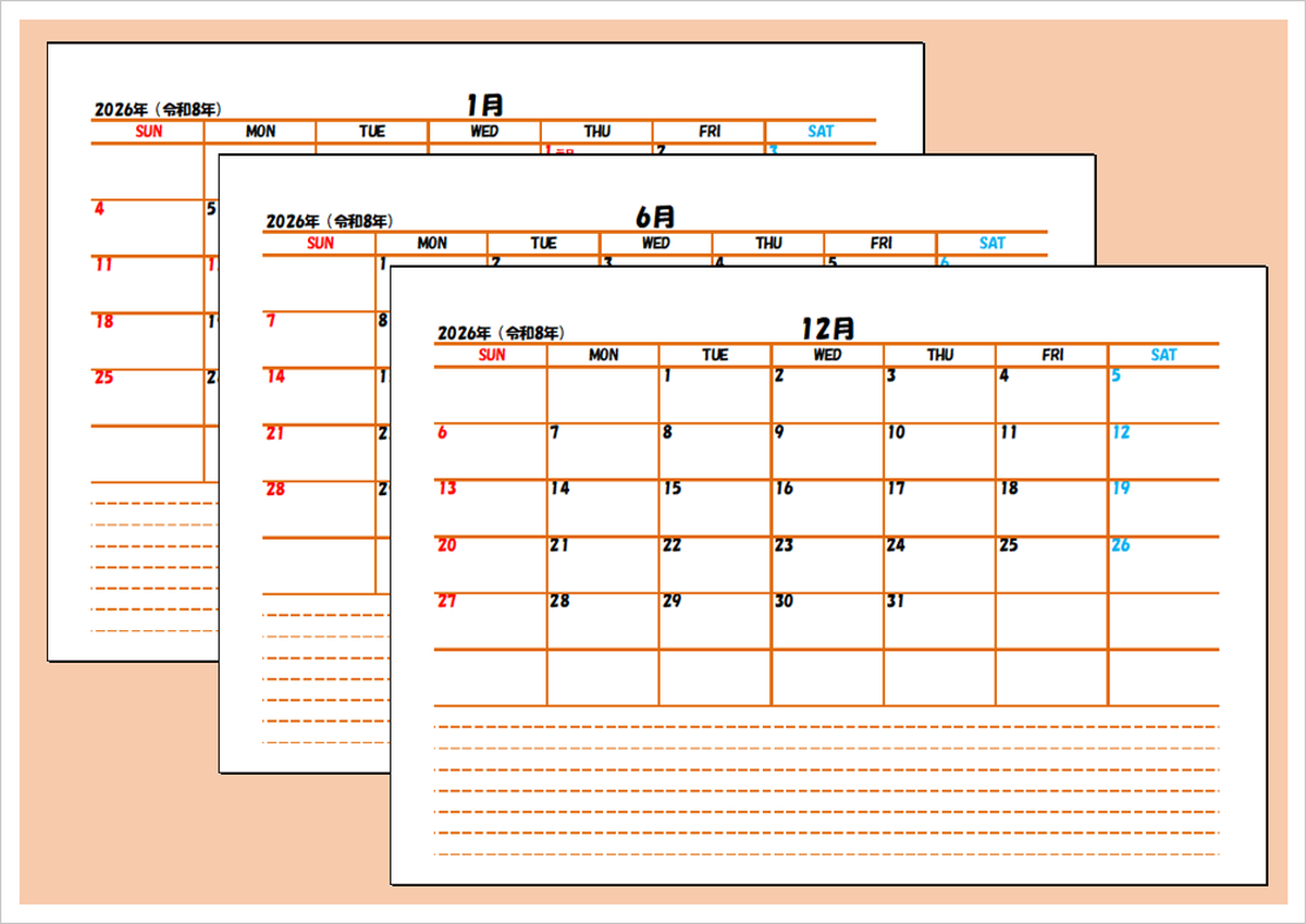 2026年スケジュール帳のテンプレート