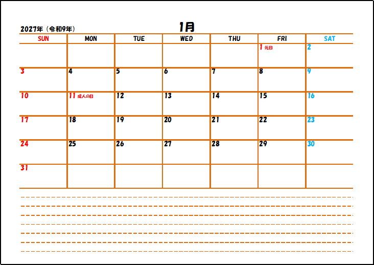 2027年1月スケジュール帳のテンプレート