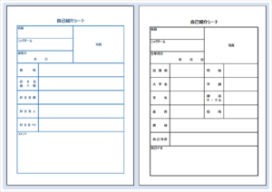 自己紹介シートExcelテンプレート：学生・社会人向け