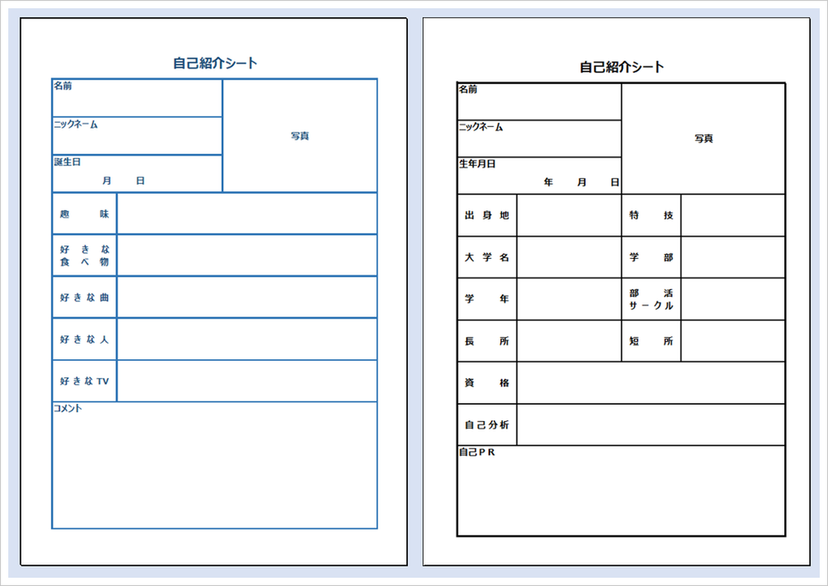 自己紹介シートExcelテンプレート：学生・社会人向け