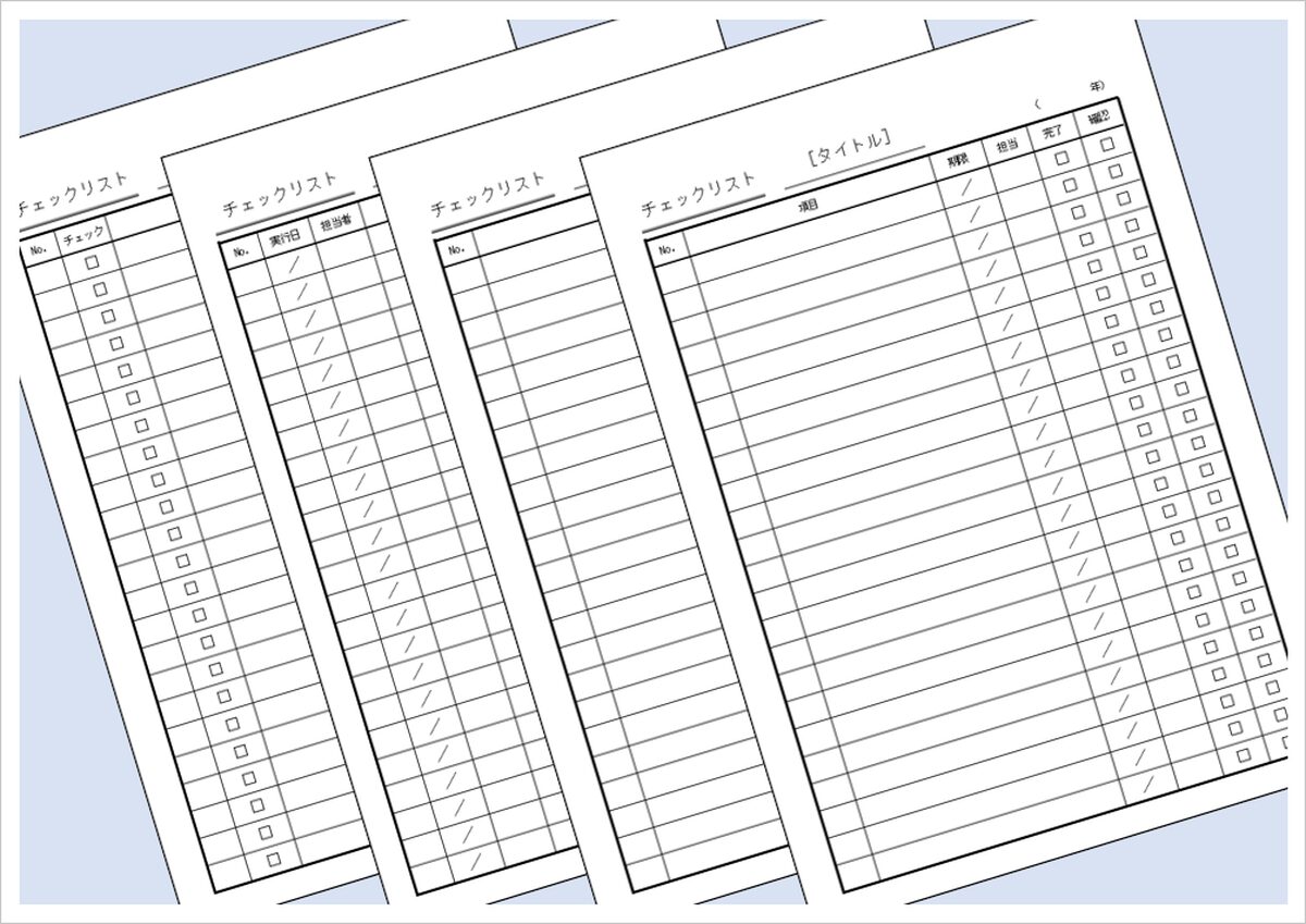 タスク管理に役立つチェックリスト