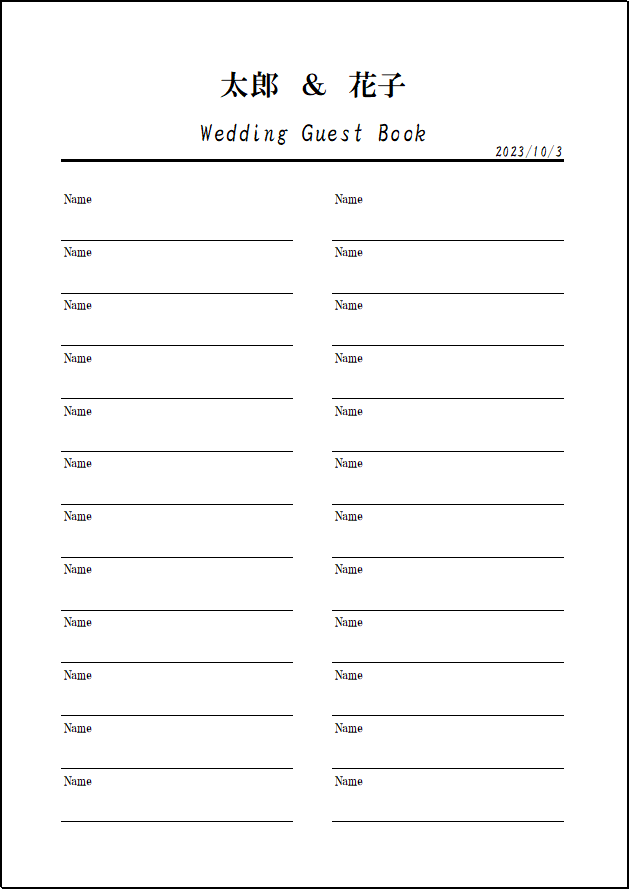 名前のみ記入可能な24名用簡易芳名帳