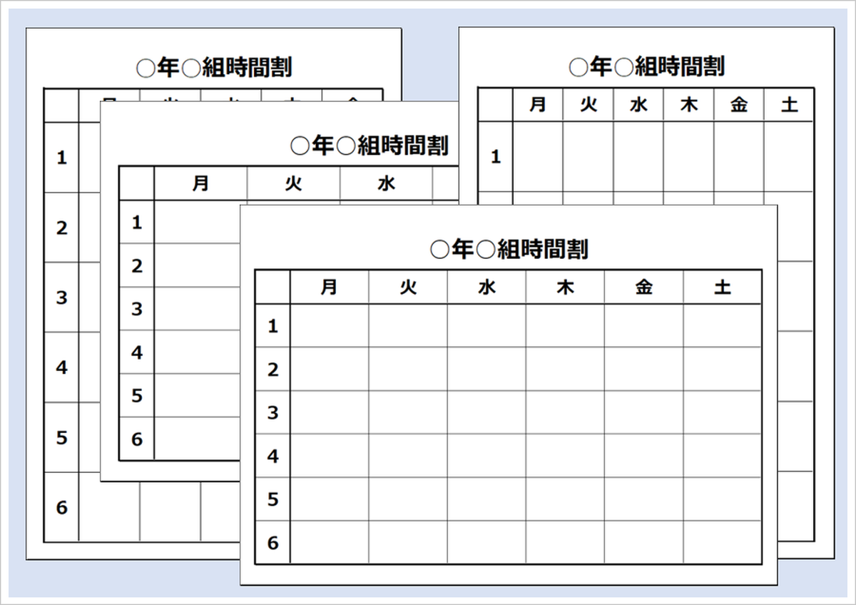 時間割のExcelテンプレート