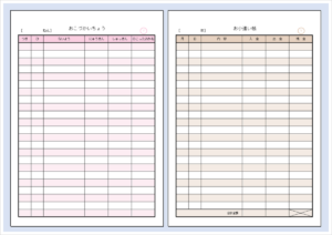 子供から大人まで使える可愛いお小遣い帳