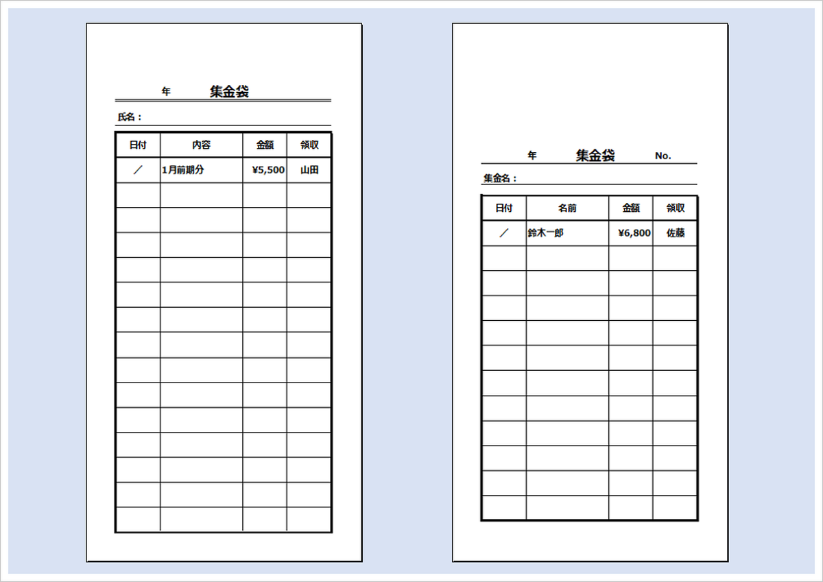 長形3号＆角型8号対応！集金袋