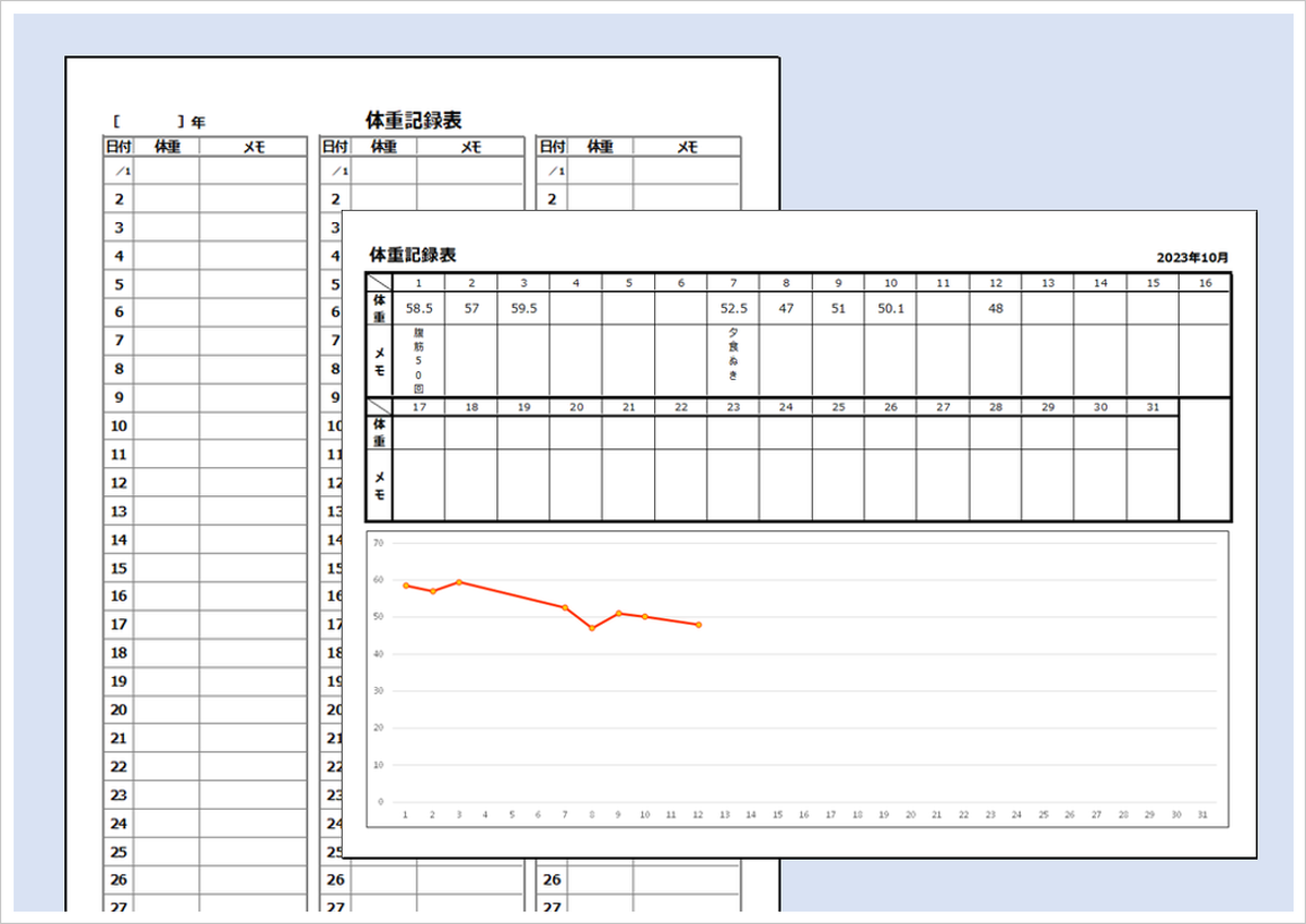 無料Excel体重記録表テンプレート｜3か月＆グラフ付き1か月版