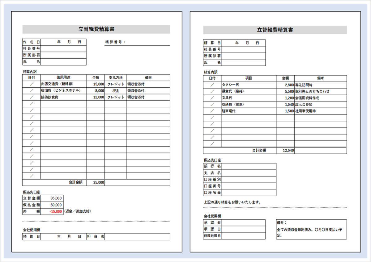 長形3号&角型8号対応!集金袋Excelテンプレート無料ダウンロード - テンプレートハブ