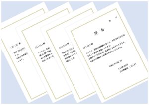 辞令書Wordテンプレート4種