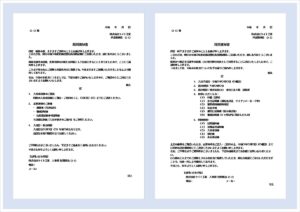 採用通知書テンプレート2選｜Wordで簡単作成