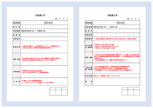 出張報告書テンプレート（Word形式）
