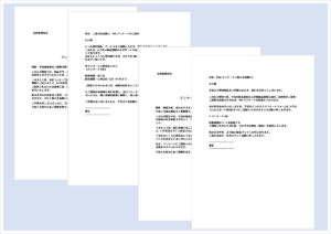 アンケート依頼状（文書・メール形式）｜記入例付きでそのまま使える！
