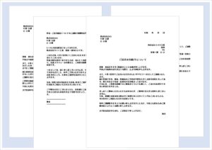 【注文の断り状】4種｜文書＆メール形式で納期不可時に使える書式