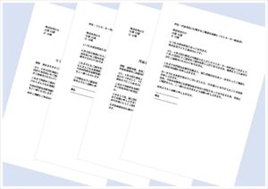 代金未払い抗議状｜文書・メール形式が4種