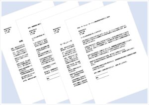 納期遅延のお詫び状｜文書・メール形式の例文付き