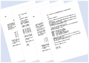 送別会案内状テンプレート4選｜メール・文書形式Wordでそのまま使える