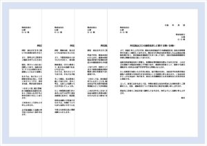 価格交渉に役立つ値引き依頼状テンプレート：即使える文例集の無料ダウンロード