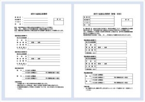 【無料ダウンロード】銀行口座振込依頼書｜Wordテンプレート｜給与・賞与振込に対応