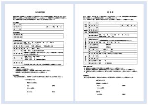年少者同意書の無料Wordテンプレート｜2種類のフォーマットをダウンロード