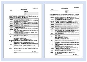 労働条件通知書のExcelテンプレート｜正社員採用に使える記載例・無料ダウンロード