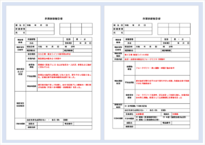 【作業事故報告書テンプレート】Wordで使える2種類のフォーマットと記入例