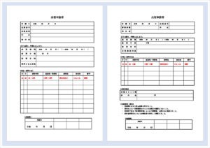 出張申請書｜Wordテンプレート2種類ダウンロード可・出張予定・経費・承認フローも整理