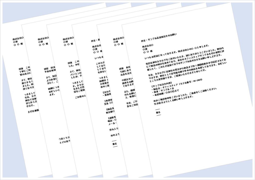 注文状テンプレート|ビジネス文書の例文集・無料ダウンロード
