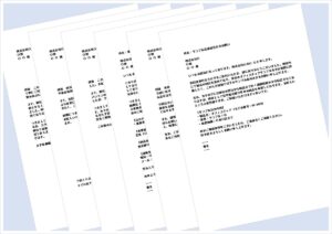 注文状テンプレート|ビジネス文書の例文集・無料ダウンロード