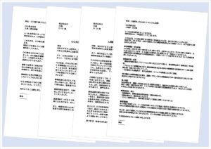 人物照会への回答文テンプレート【文書形式・メール形式4種類・無料ダウンロード】