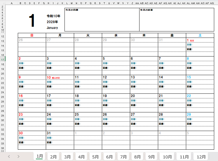 2028年ダイエットカレンダー｜Excelブック