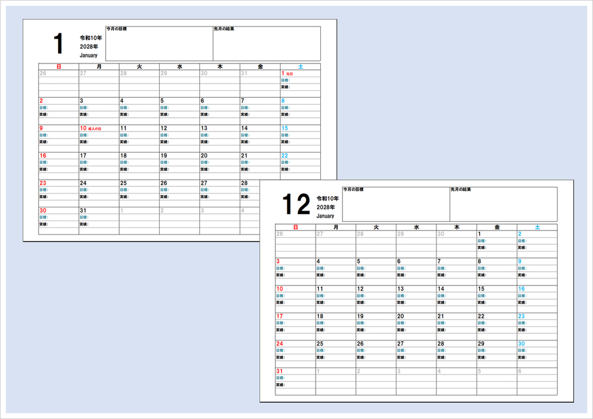 2028年ダイエットカレンダー無料配布｜毎日の目標・実績を記録できるExcelテンプレート