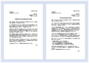 支払期日延期のお願い文テンプレートを紹介するビジネス向けアイキャッチ画像。工事代金や請負代金の支払延期依頼をイメージしたデザイン。