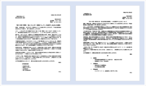 出展の申し込み状テンプレート（Word）｜展示会・展覧会出展申込書の例文